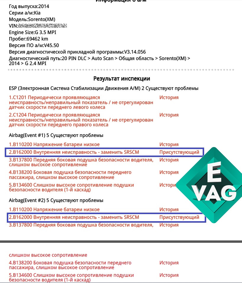 Почему горит лампочка подушки безопасности?