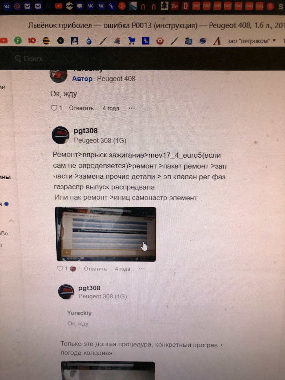 Фото в бортжурнале Citroen C3 Picasso
