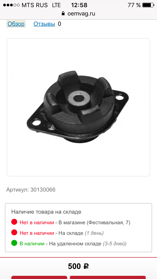 Магазин Мтс В Кочках Магазин Мтс В Кочках