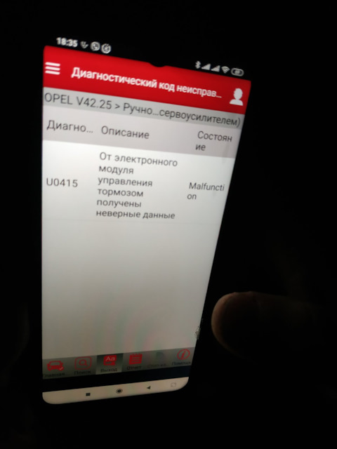 Неисправность ABS и ESP. — Opel Astra J, 1,7 л, 2015 года | запчасти ...