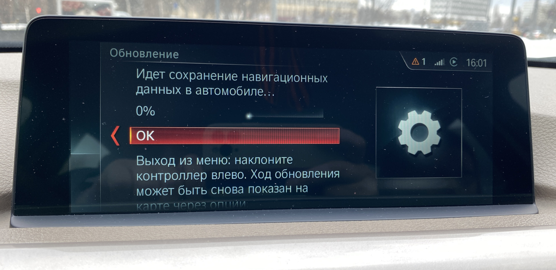 Обновление навигации BMW NBT EVO (BMW Europe Evo 2023-1) — BMW 3 series ...