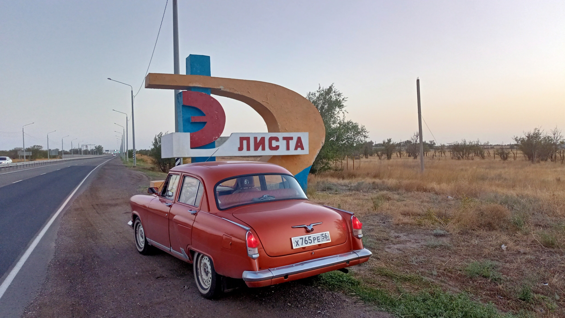 Газовый пятигорск. Элиста Волгоград. Элиста Пятигорск.