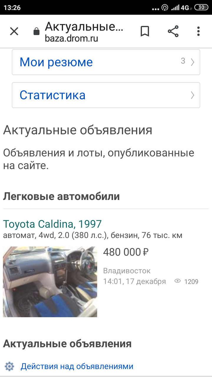 Зима — тупняк — и нет драйва!.. — Toyota Caldina (210), 2 л, 1998 года |  наблюдение | DRIVE2