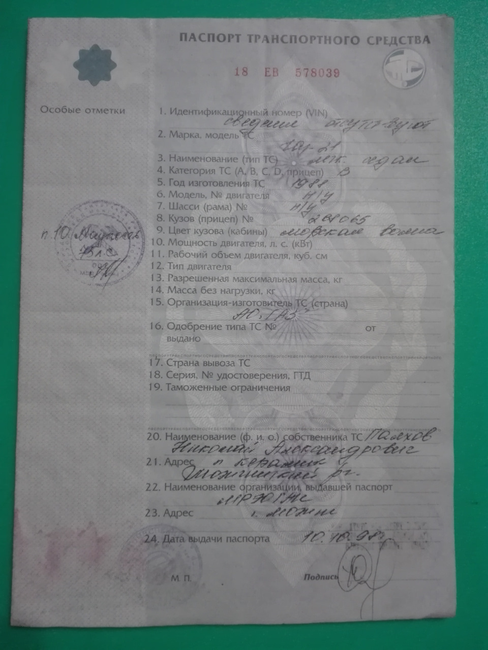 Реле стартера ивеко дейли где находится - фото