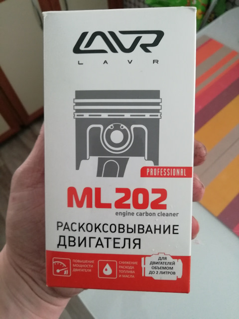 Ml 202 раскоксовывание двигателя