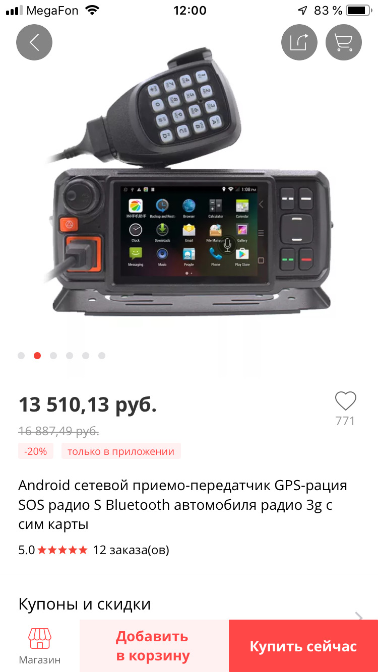 Рация — Toyota Land Cruiser 70, 4,2 л, 2010 года | аксессуары | DRIVE2