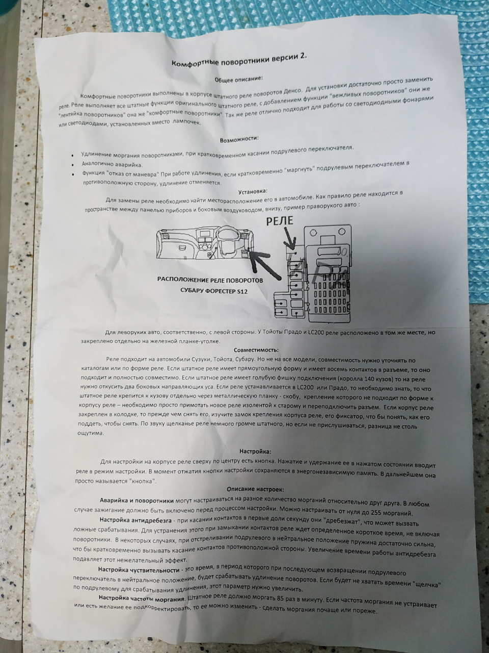 реле "Вежливый поворотник" и наболдашник 🤓 — Toyota Auris (1G), 1,8 л ...