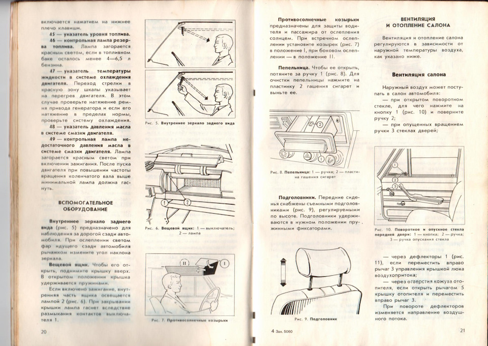 Фото в бортжурнале Lada 21063