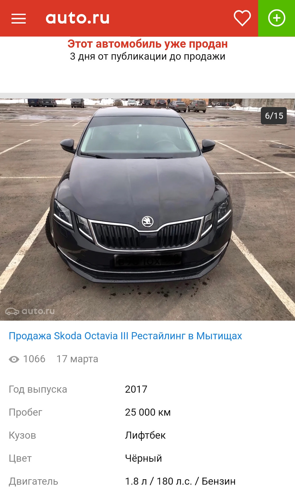 №1 История покупки! — Skoda Octavia A7 Mk3, 1,8 л, 2017 года | покупка  машины | DRIVE2