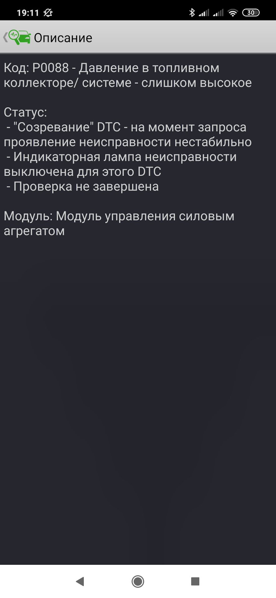 Плохо заводиться/дергается на ходу дизель 2dtci — Ford S-Max (1G), 2 л,  2006 года | поломка | DRIVE2