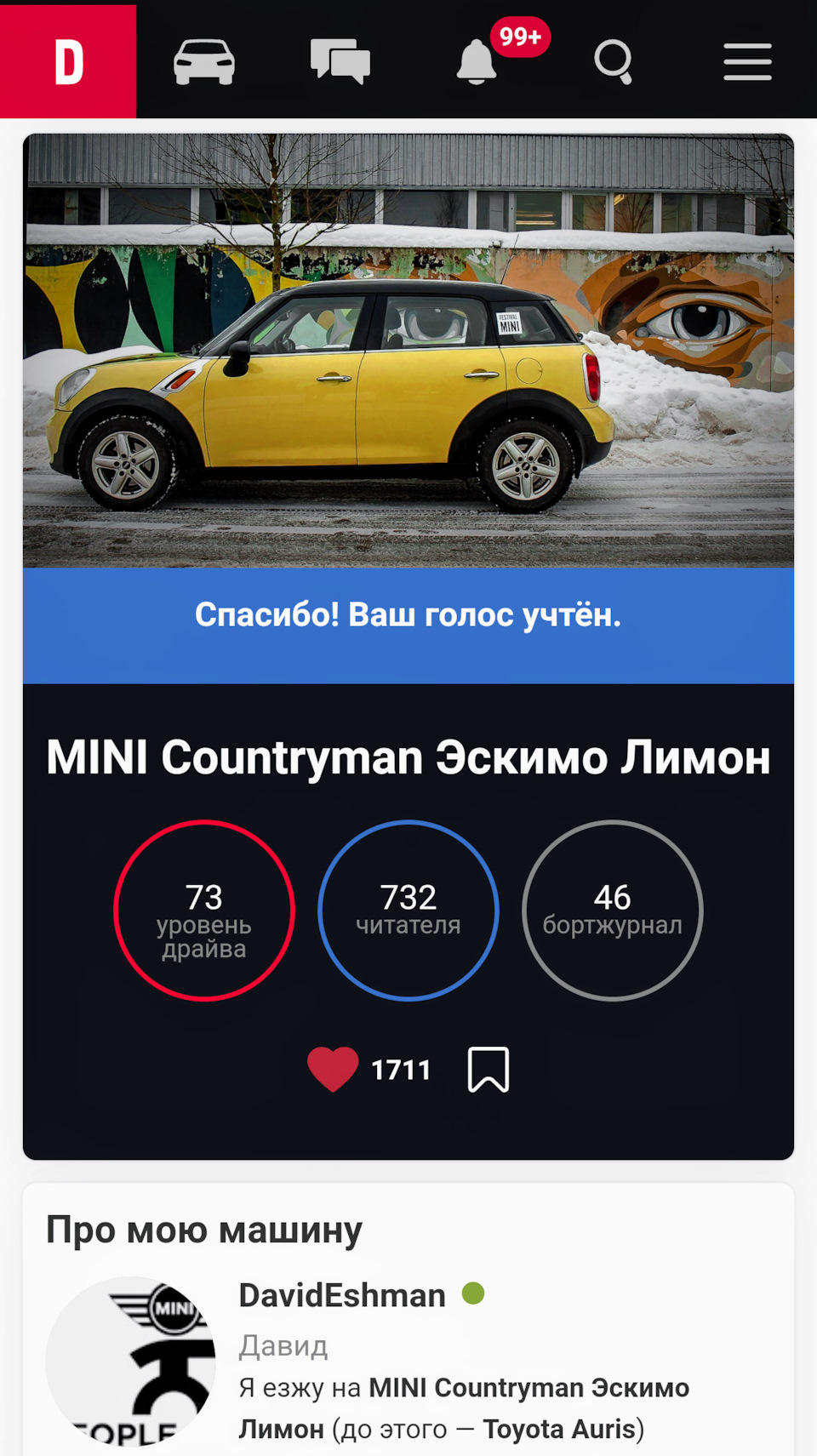 Выборы машины дня! — MINI Countryman (1G), 1,6 л, 2013 года | рейтинг и  продвижение | DRIVE2