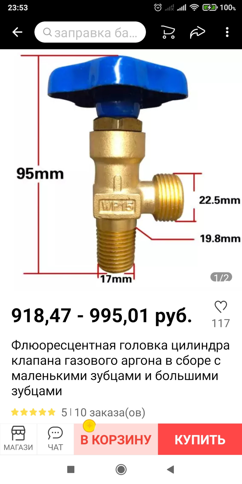 ОУ 3 к сварочному полуавтомату. — Сообщество «Оснащение Гаража и  Инструмент» на DRIVE2