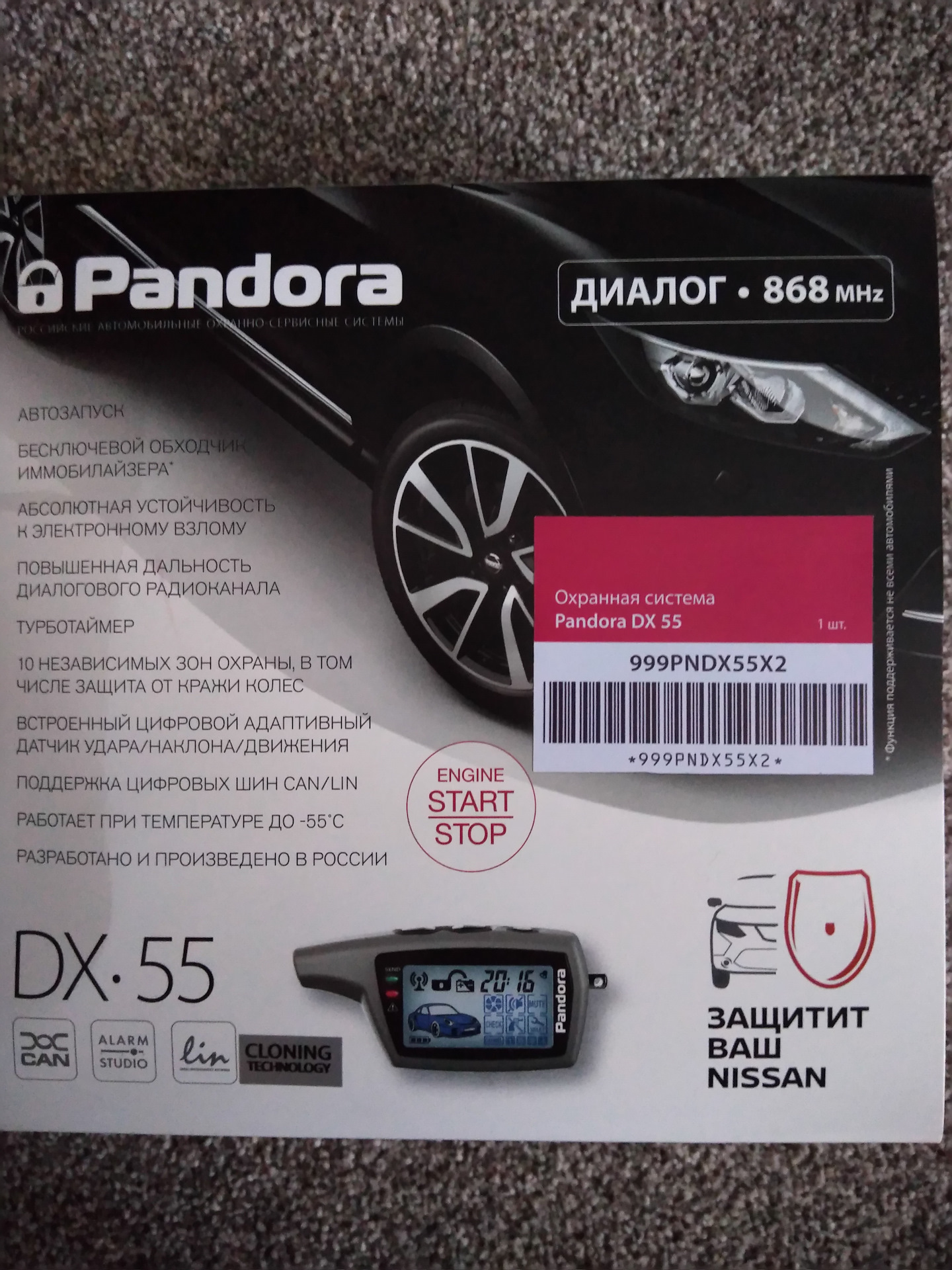 Сигнализация с автозапуском pandora dx. Пандора dx55. Pandora dx55 брелок. Сигнализация с автозапуском Пандора dx95b. Pandora DX-4gl.