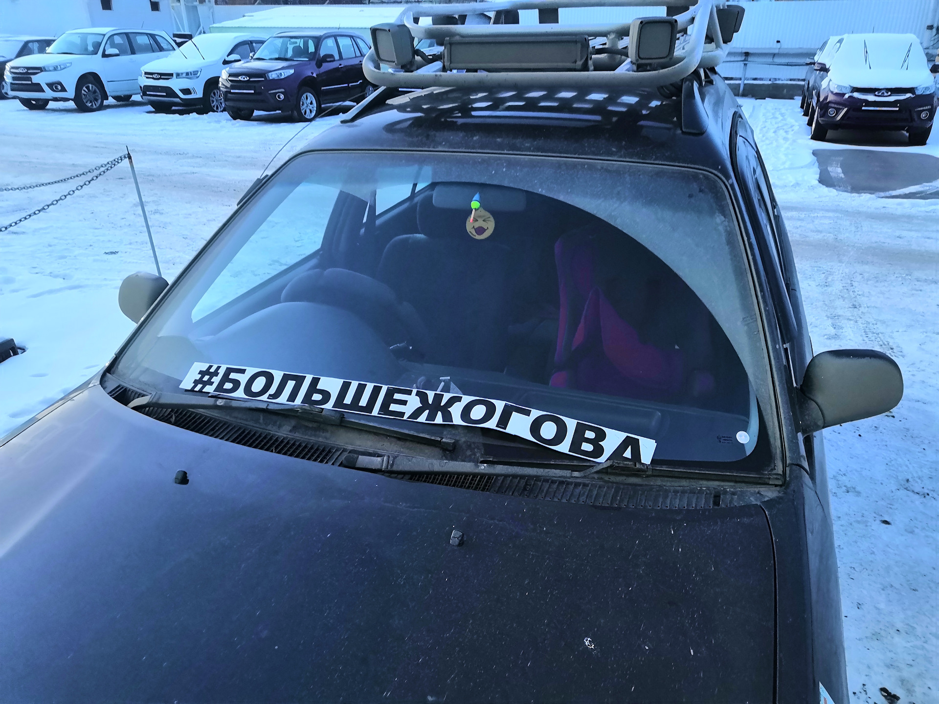 Башка машины. Башка машины