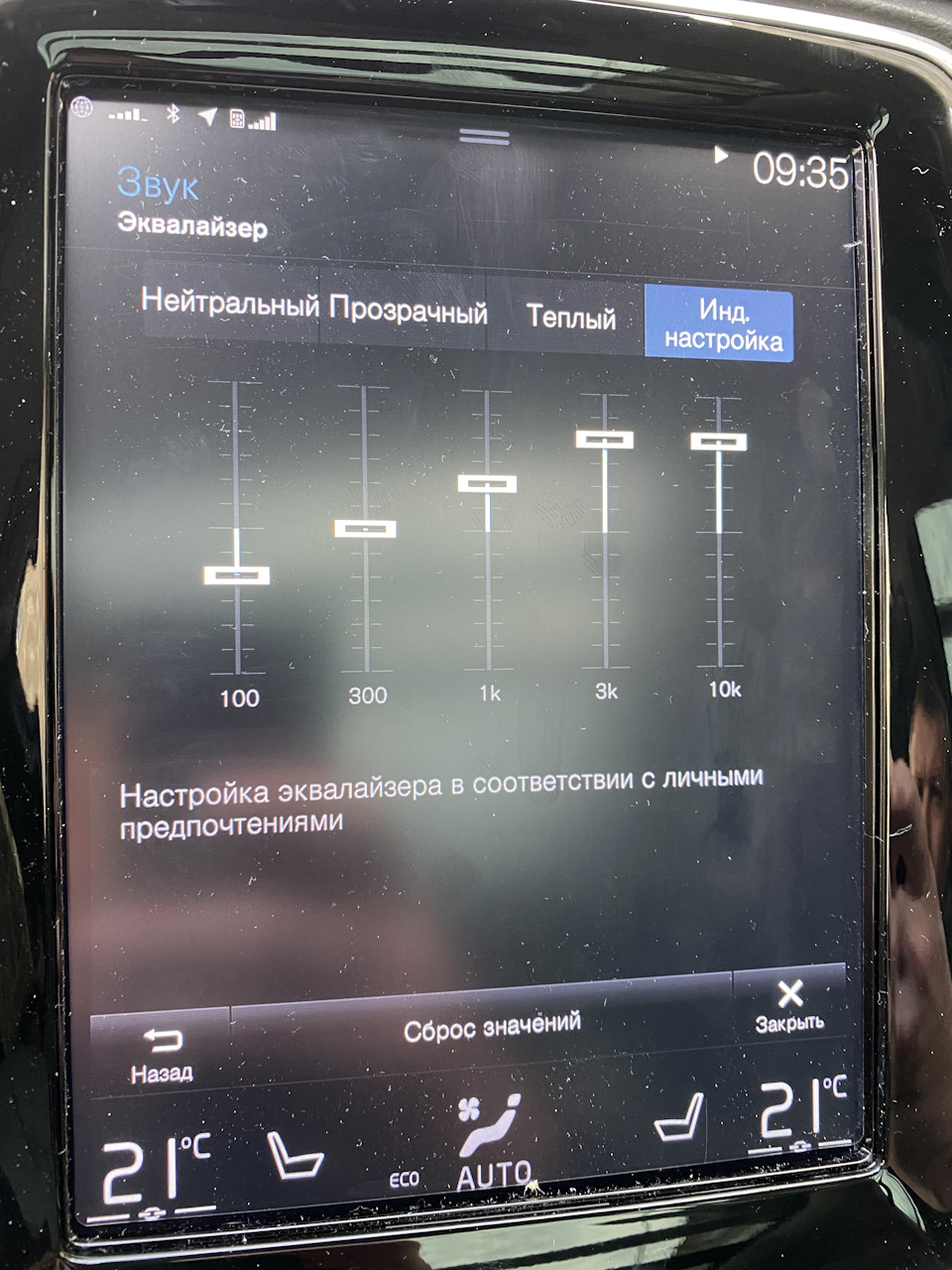 Настройка звука Harman Kardon — Volvo XC90 (2G), 2 л, 2020 года | своими  руками | DRIVE2