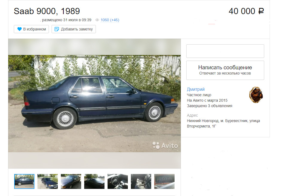 Кто успел тот и съел! — Saab 9000, 2,3 л, 1997 года | прикол | DRIVE2