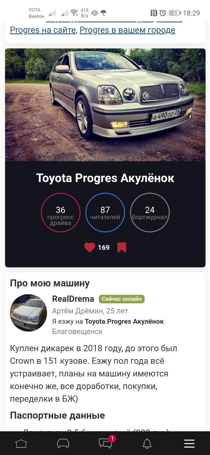 Проморгал выборы🤣🤣🤣 — Toyota Progres, 2,5 л, 1998 года | рейтинг и  продвижение | DRIVE2