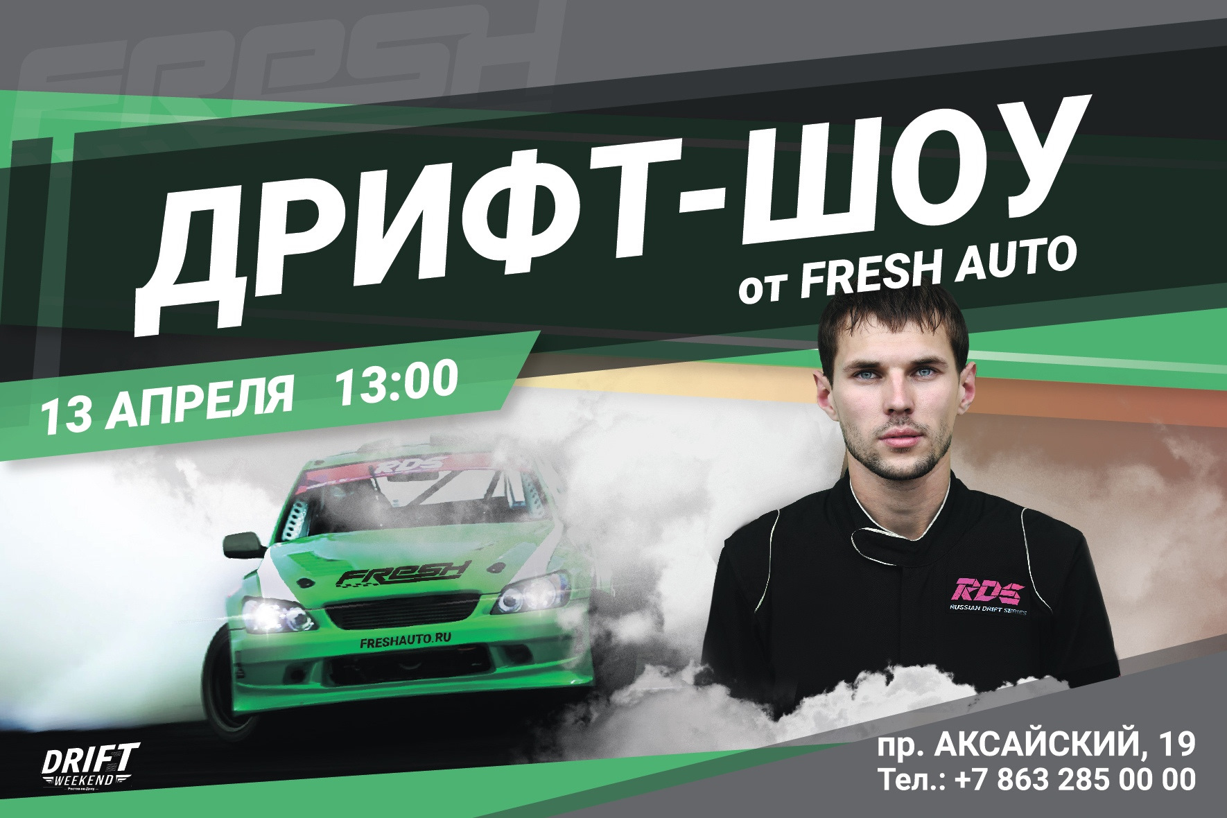 Fresh Auto Drift Show 13.04.2019 г. — Toyota Mark II (90), 2,5 л, 1994 года  | соревнования | DRIVE2