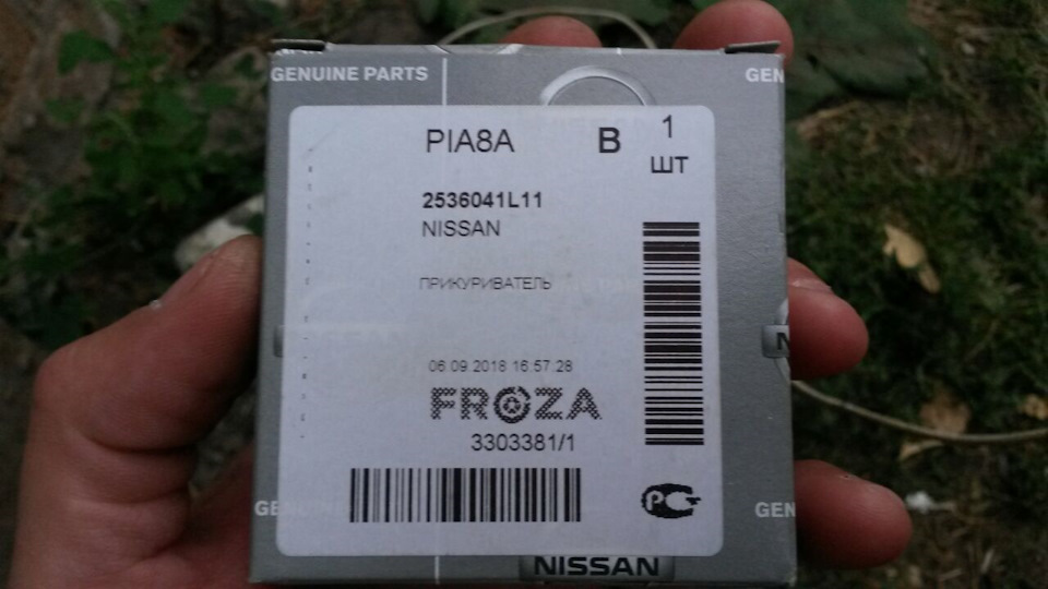 Фото в бортжурнале Nissan Terrano I. Запчасти на фото: 2536041L11