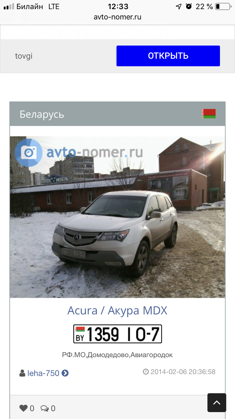 Угон Акура МДХ 2007 Acura MDX — DRIVE2