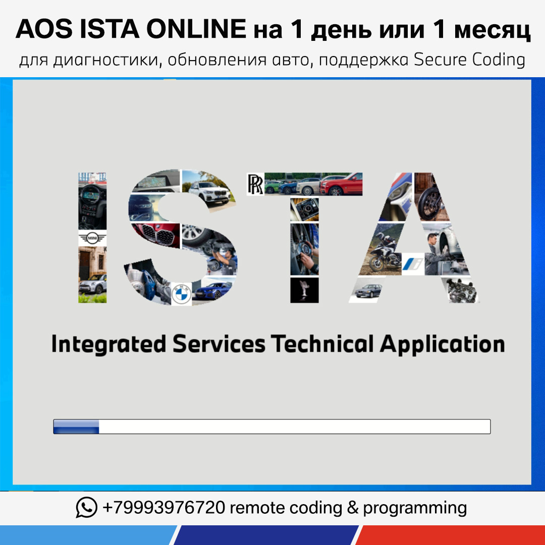 AOS ISTA OnLine c поддержкой Secure Coding 2.0 — DRIVE2