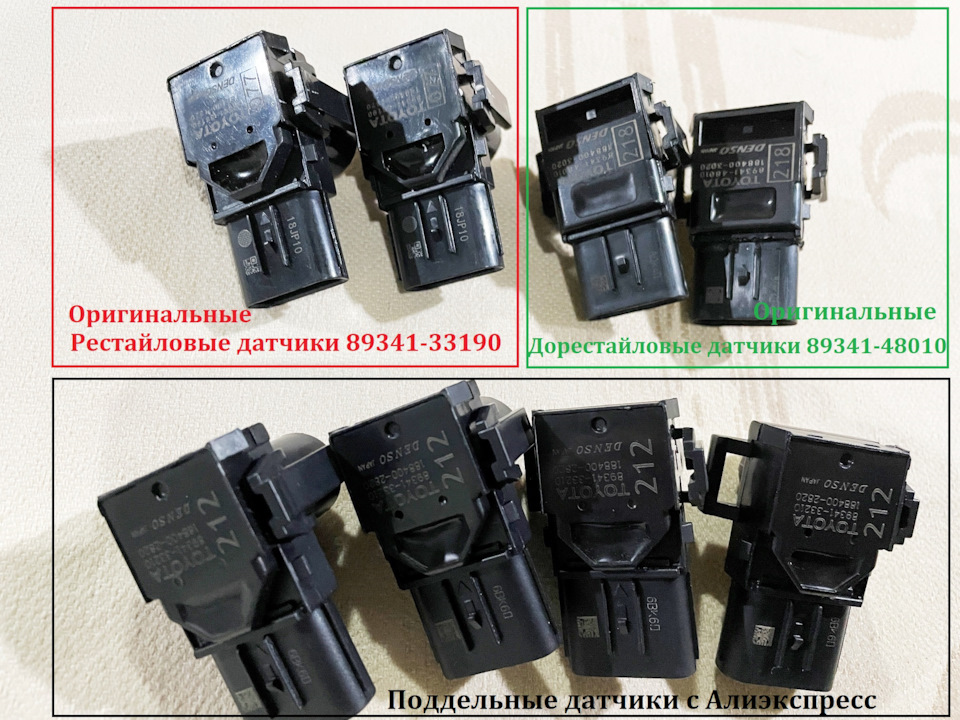 Запчасти на фото: 8934133190, 8934148010. Фото в бортжурнале Lexus RX (3G)