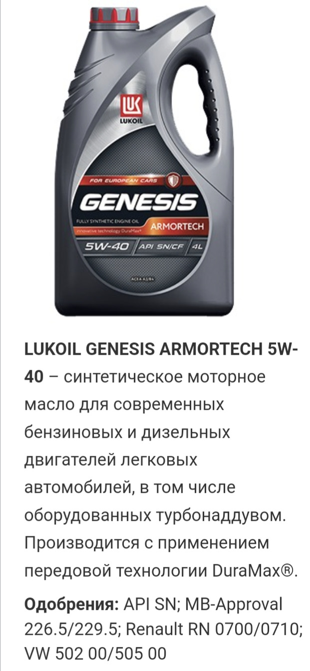 LUKOIL GENESIS ARMORTECH JP ? — Toyota Corolla (140/150), 1,6 л, 2006 года  | эвакуация | DRIVE2