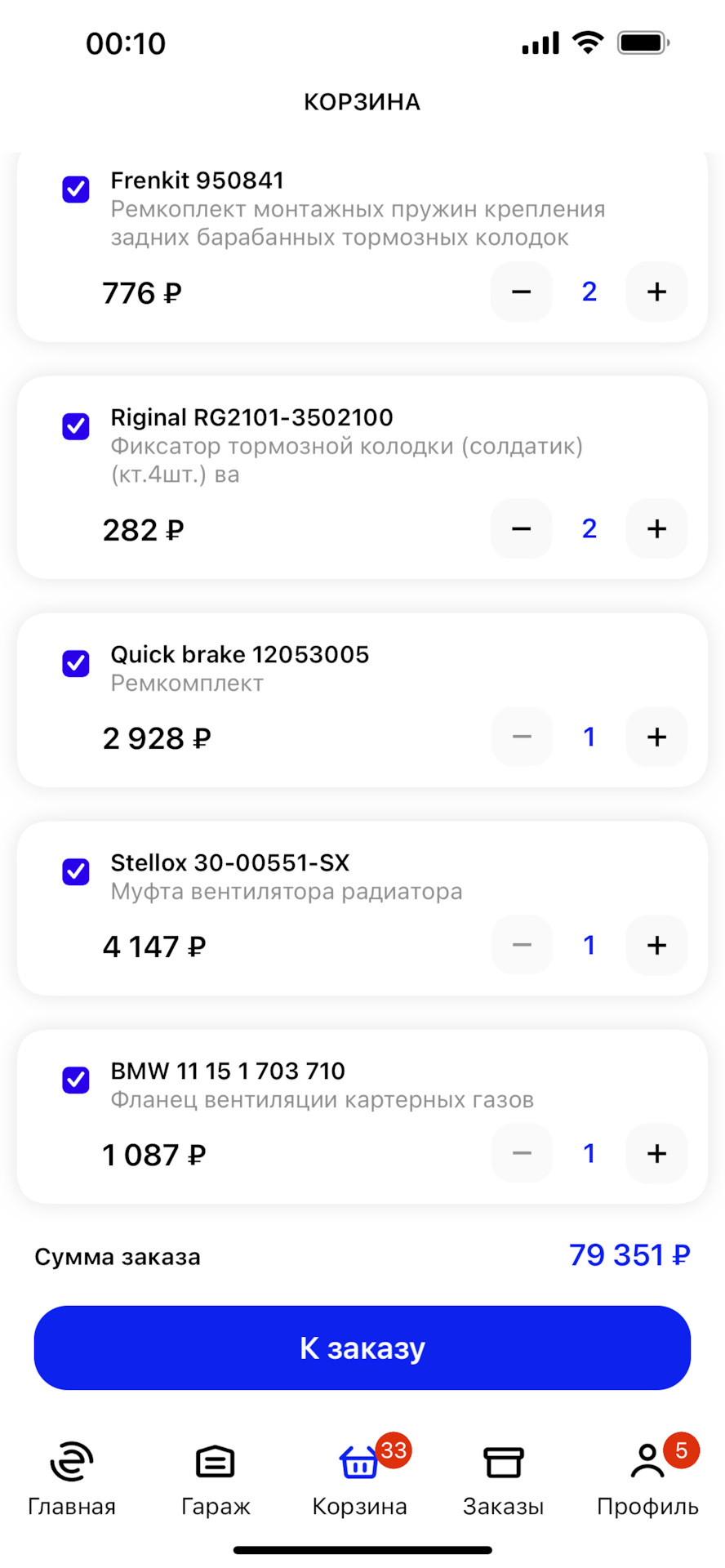 Фото в бортжурнале BMW 5 series (E34). Запчасти на фото: 950841, RG21013502100, 12053005, 3000551SX, 11151703710