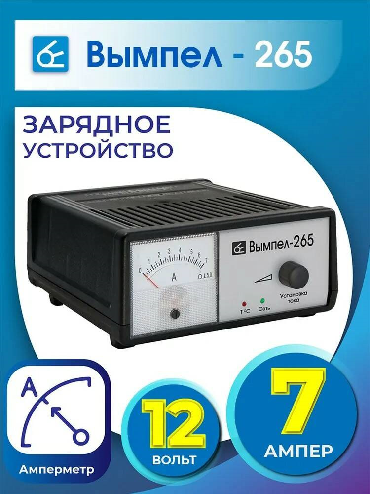 Зарядное устройство трансформаторное ЗУ м 12V (ручная регулировка А) | Automag №1