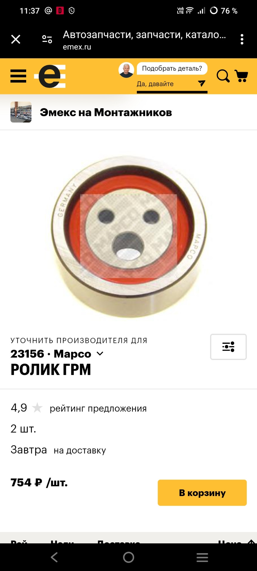 Замена обводного ролика ремня генератора на регулируемый. — Lada Гранта ...