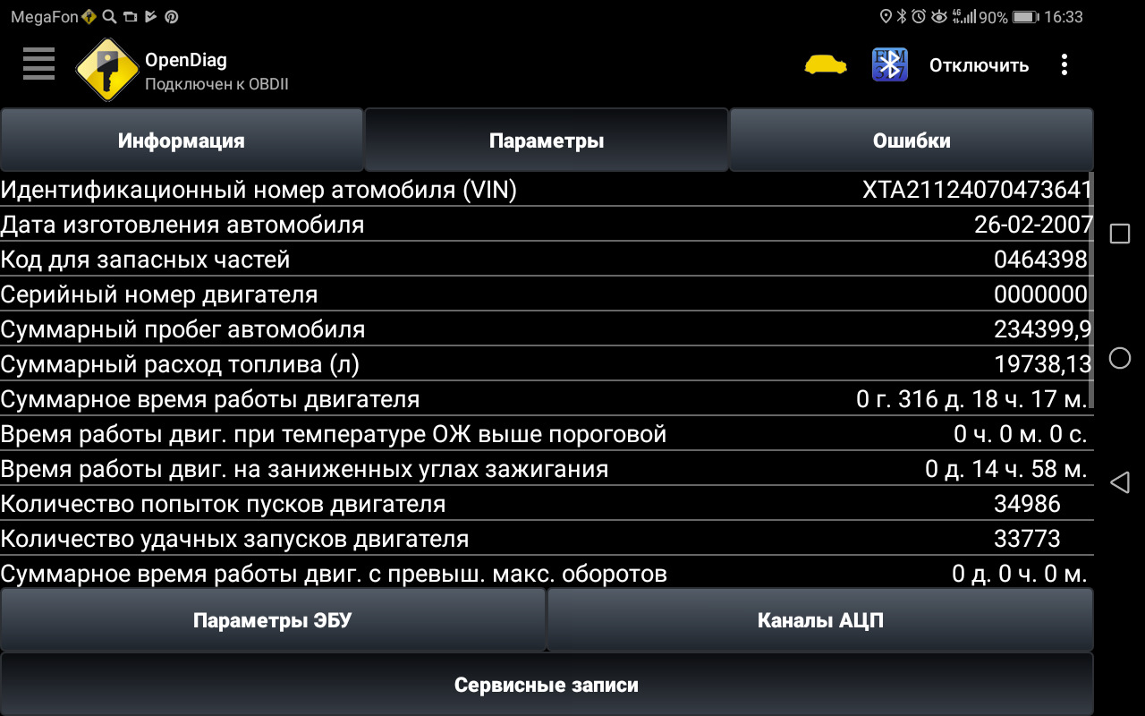 Корректировка пробега смотка по obd2 обд2 через elm327