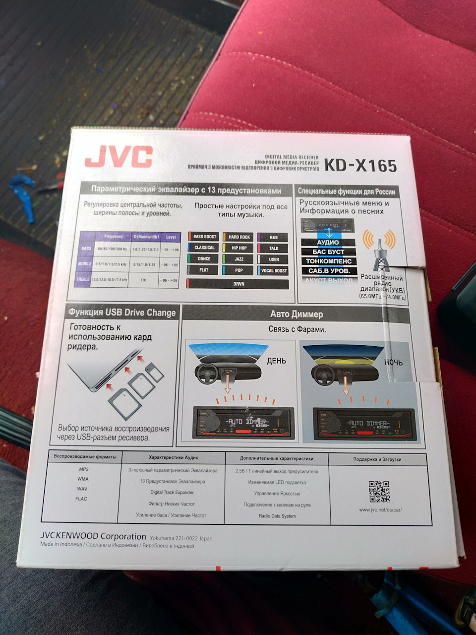 Автомагнитола jvc kd x165 инструкция