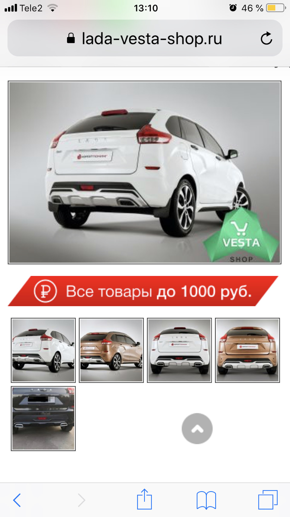 Vesta shop интернет