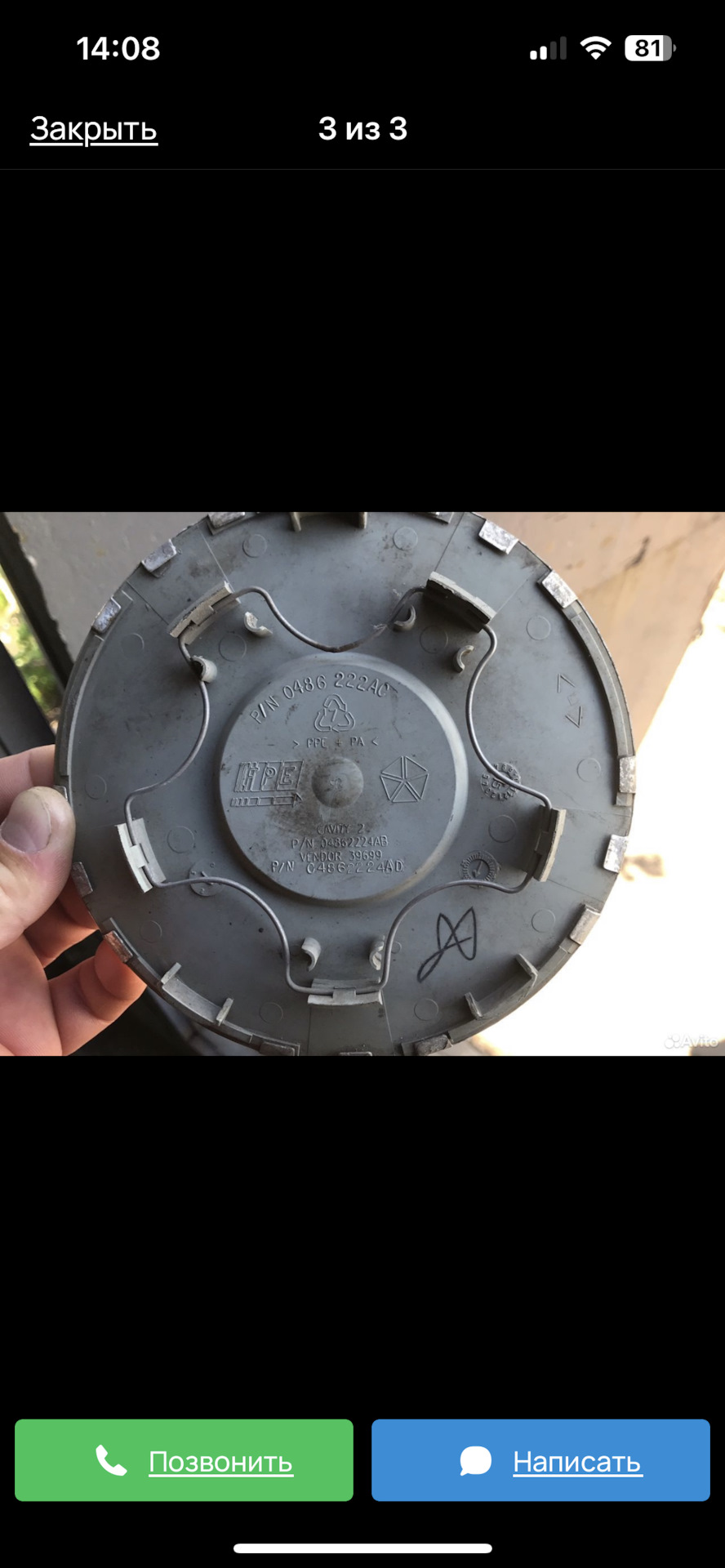 Прошивка мозгов + мелкие доработки — Chrysler Voyager (4G), 2,4 л, 2002 ...