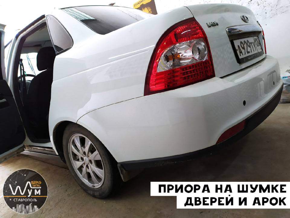 Приора на шумке дверей и арок. Ставрополь — DRIVE2