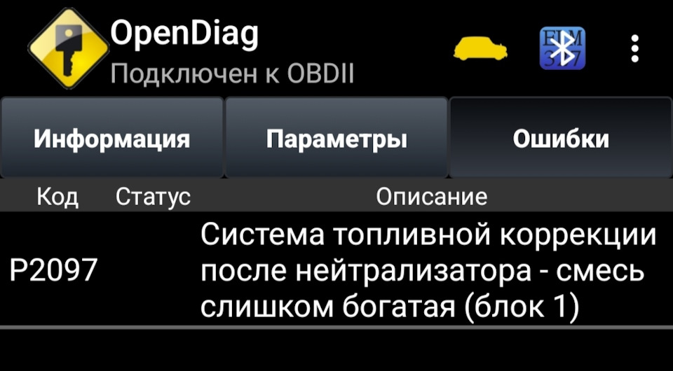 Ошибка Р2097 — Mazda 3 (1G) BK. Запчасти на фото: PZ097