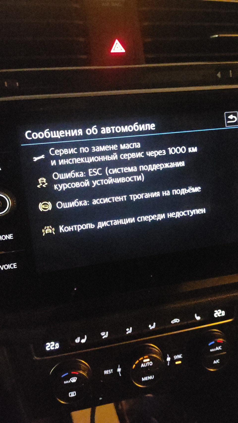 сбой рулевого управления — решено — Volkswagen Tiguan (2G), 1,4 л, 2019  года | поломка | DRIVE2