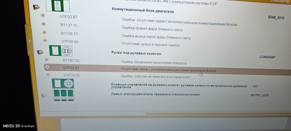 Фото в бортжурнале Citroen C4 Picasso (2G). Запчасти на фото: B1137