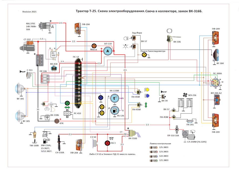 Схема электрооборудования мтз 80 цветная с описанием