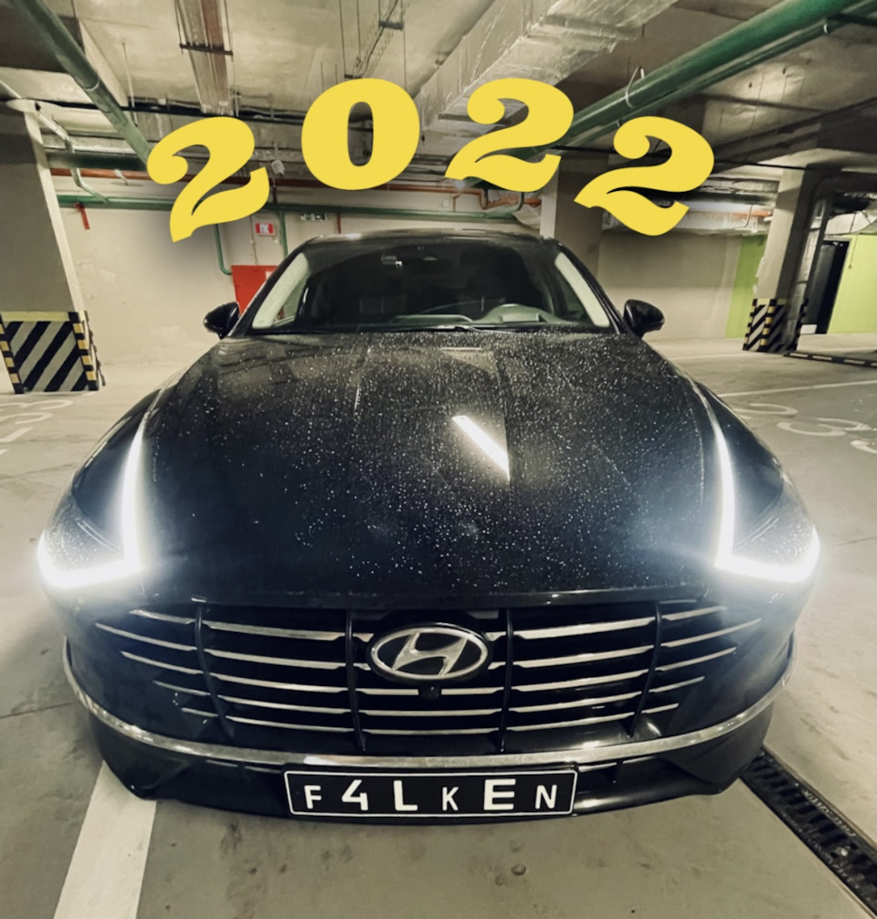 Подводя итоги 2022 + стоимость владения Sonata DN8 за год — Hyundai Sonata  VIII (DN8), 2,5 л, 2021 года | наблюдение | DRIVE2