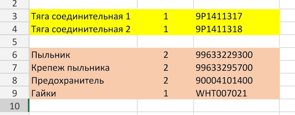 WHT007021 VAG | Запчасти на DRIVE2