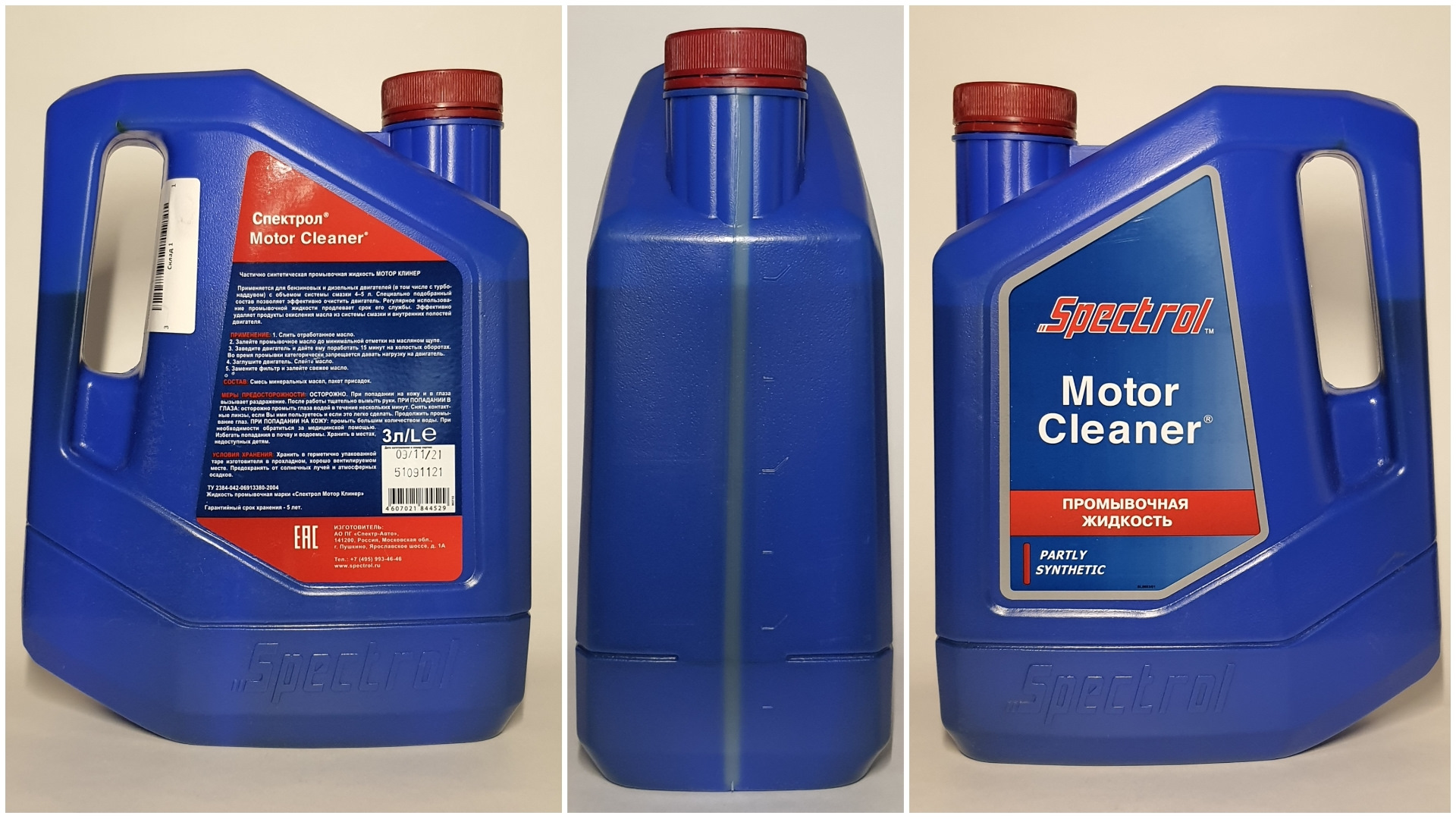 Спектрол промывочное. Spectrol бренд. Масло промывочное spectrol 3,5л. Spectrol logo. Spectrol масло промывочное motor cleaner.