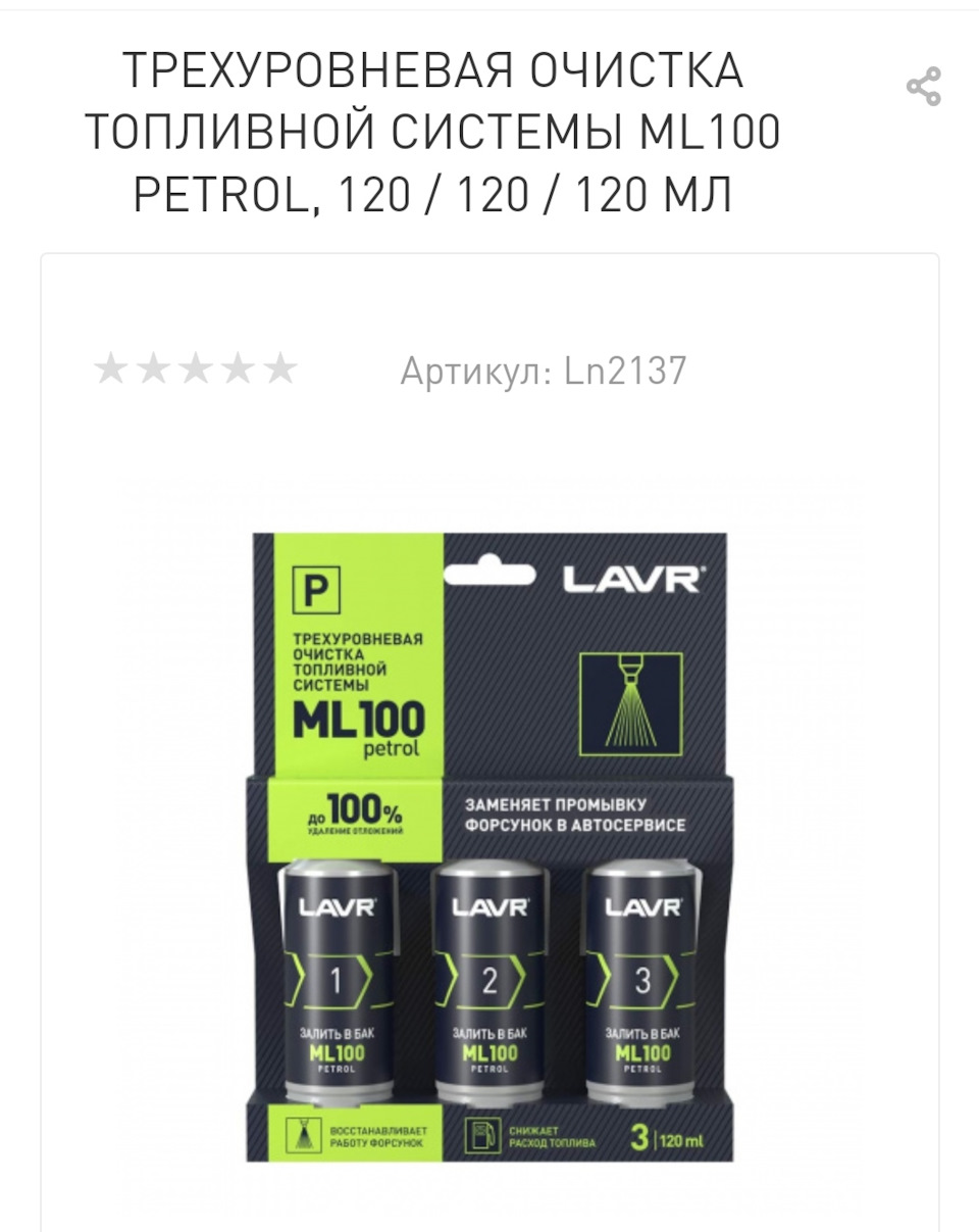 Раскоксовка поршневых колец, клапанов(камеры сгорания) и промывка ...