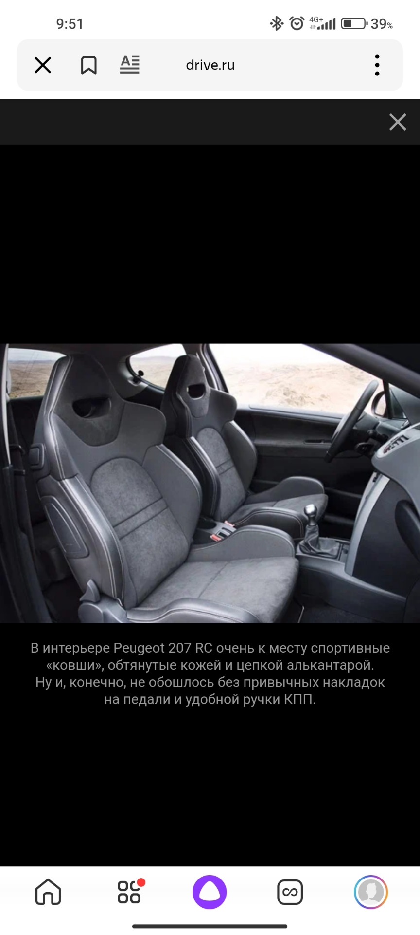 Друзья, ищу передние сиденья! — DRIVE2