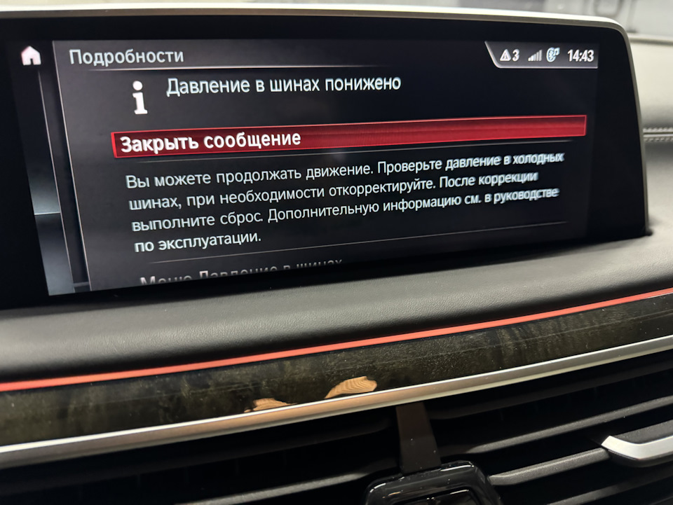 Борьба с давлением в шинах! — BMW 7 series (G11/G12), 3 л, 2016 года ...