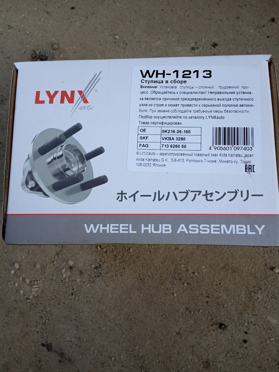 0K21626150 Ступица KIA HYUNDAI | Запчасти на DRIVE2