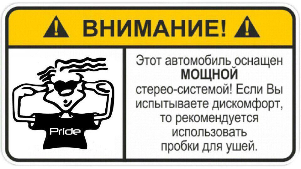 наклейка этот автомобиль оснащён. автомобиль оборудован кондиционером наклейка. оснащен мощной. номерные знаки на ремне безопасности наклейки. электроскутер mkl-p1.