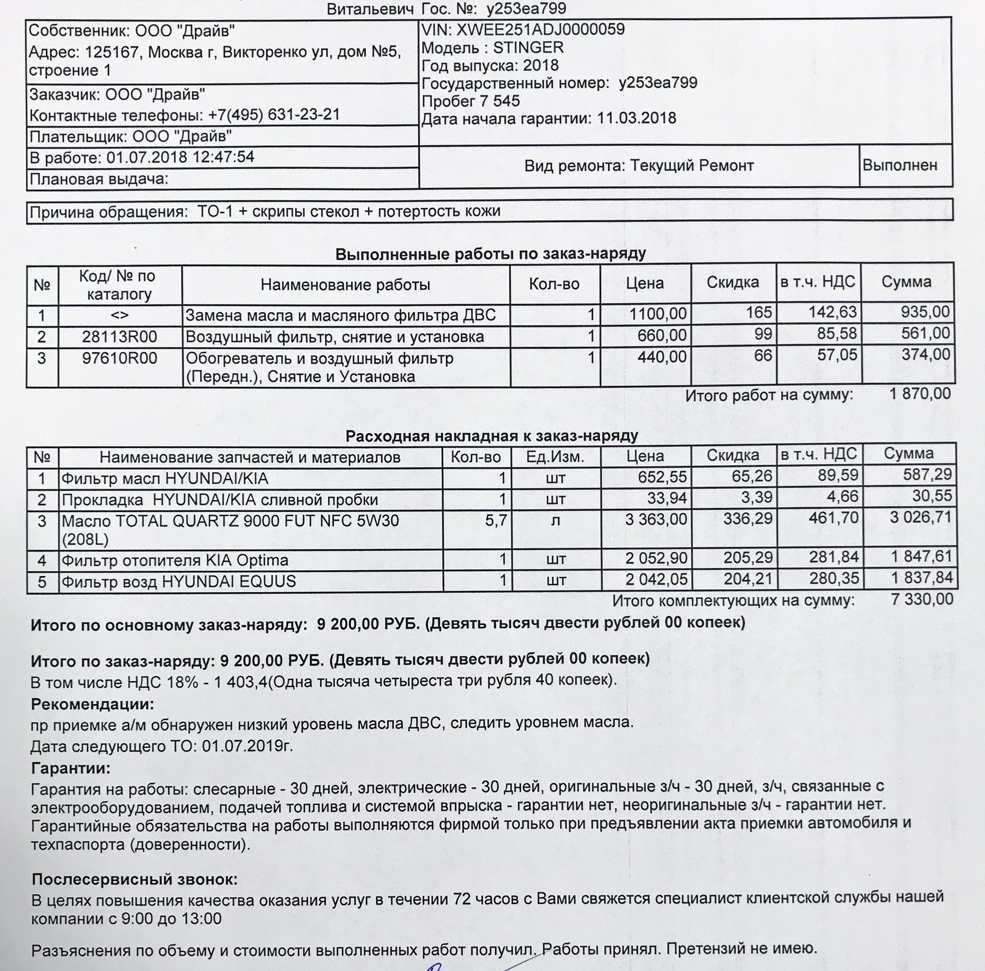 Заказ наряд на транспортные услуги образец