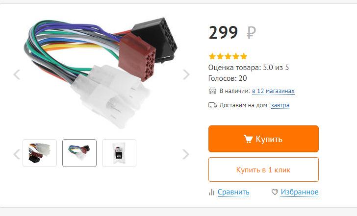 Как подключить 2 диновую магнитолу в машине. Смотреть фото Как подключить 2 диновую магнитолу в машине. Смотреть картинку Как подключить 2 диновую магнитолу в машине. Картинка про Как подключить 2 диновую магнитолу в машине. Фото Как подключить 2 диновую магнитолу в машине