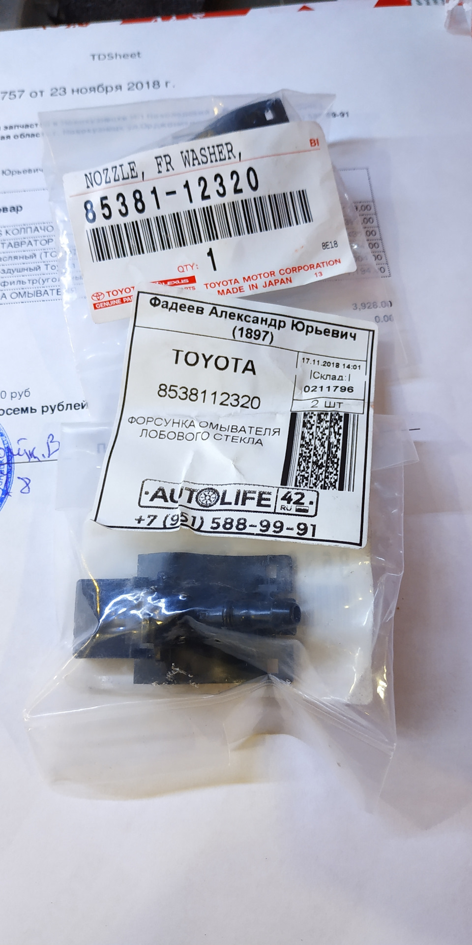 Photo from the logbook Toyota Camry (XV50). Found on photo: 8538112320